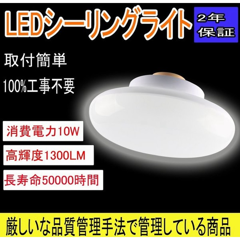 Ledシーリングライト4 5畳 ミニシーリングライト ダウンライト 洗面所 台所 和室 廊下 玄関用ライト 天井照明コンパクト 100w相当シーリング ライト 2年保証 通販 Lineポイント最大get Lineショッピング