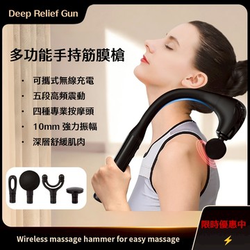多功能無線筋膜槍 迷你按摩捶 全身肌肉放鬆 家用電動按摩器 五段震動 深層舒壓 無刷馬達