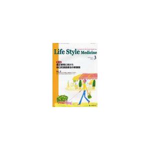 Life Style Medicine Journal of vol.6no.1