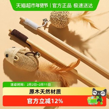 逗貓棒長桿貓玩具自嗨小貓解悶神器幼貓磨牙啃咬抖貓棒斗貓神器