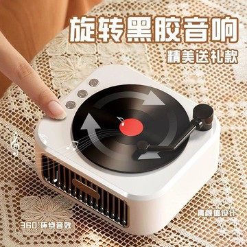 黑膠唱片機音響2024年新款復古無線高顏值送禮物音箱男女生【北歐家居生活】