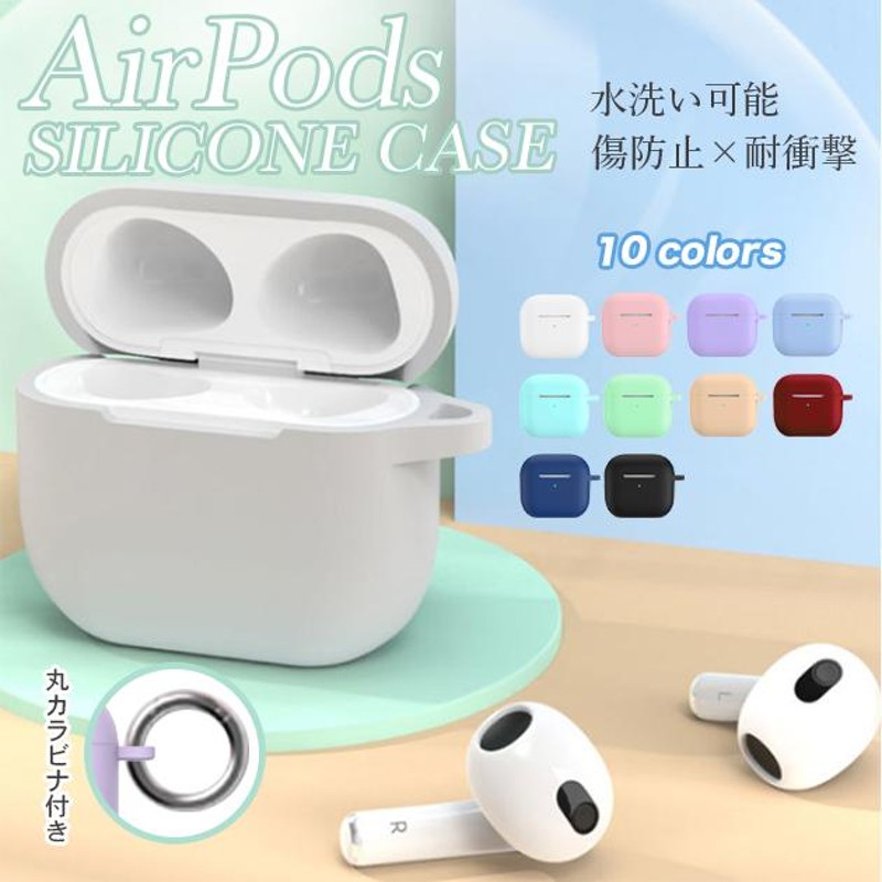 AirPods Pro 第1/2世代 ケース AirPods3 第3世代 Pro2 ケース シリコン