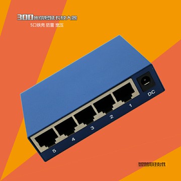 智普聯百兆5口網絡延長器交換機信號放大增強器400米網傳輸防雷