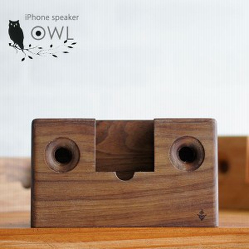 おしゃれにサウンド Iphone用 スピーカー Owl アウル 送料無料 スマホスタンド 木製 おしゃれ アウトドア 充電 スマートフォン 通販 Lineポイント最大1 0 Get Lineショッピング