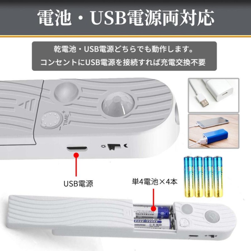 センサー ライト3m 人感照明 LED テープ 180灯 USB 電池 両対応