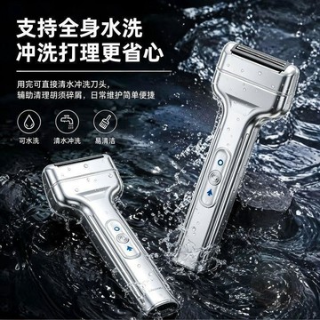 👍雙倍優惠👍超薄電動   剃鬚刀   往復式   剃鬚刀   便攜車載家用電動乾溼雙剃   剃鬚刀   正品