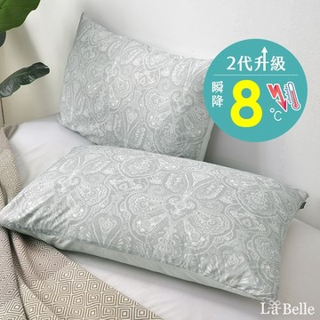 【Great Living格蕾寢飾】義大利La Belle 奧斯卡特 超COOL超涼感信封枕套--2入