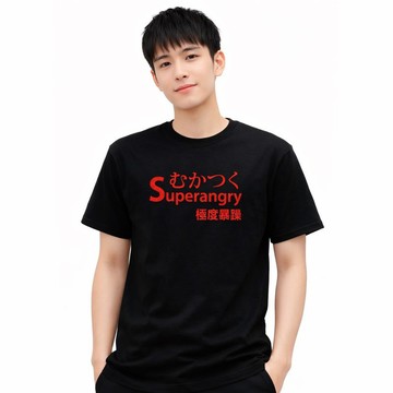 多本創意 極度暴躁 Superangry 文字印花T恤 中性版 黑衣紅字