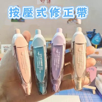 【隔日到貨】🔥 現貨! 文具 文具用品 修正帶 立可帶 辦公室文具 辦公文具 國中生文具 畢業禮物 小學生文具 流行文具