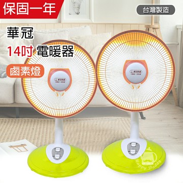 《兩入超值組》【華冠】MIT台灣製造 14吋 可定時/鹵素燈電暖器 CT-1428Tx2