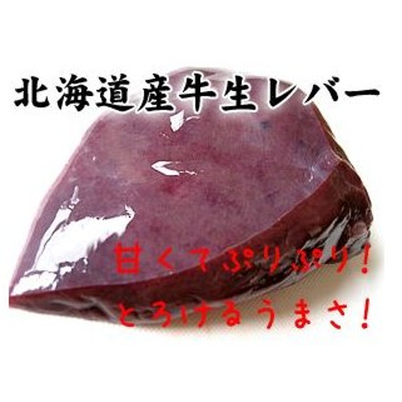 市場 牛レバー 約100ｇ×10 新鮮 生レバー 宮崎県有田牧場より直送 要加熱 ※生食用ではありません パック 九州産牛生レバー1kg 小分けパック