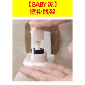 沐浴乳架 沐浴乳掛架 無痕掛架 沐浴乳架 掛架 浴室掛架 防水掛架 無痕貼 瓶架 瓶口架 瓶掛架 瓶口架 瓶