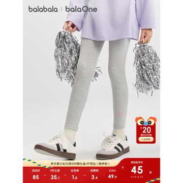 巴拉巴拉童裝女童打底褲兒童褲子秋2025新款中小童長褲彈力褲舒適