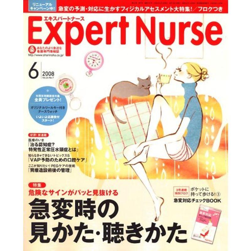 Expert Nurse (エキスパートナース) 2008年 06月号 雑誌