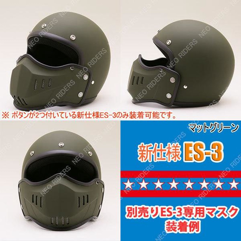 ネオライダース スモールジェットヘルメット ロングバイザー