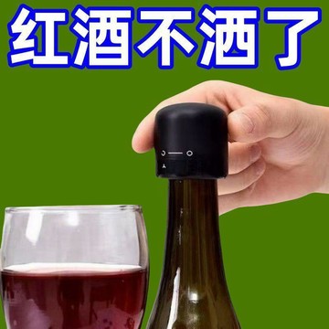 🛒臺灣24h🌳紅酒葡萄酒塞家用密封旋轉酒塞創意玻璃瓶塞保鮮塞瓶蓋抽拉式