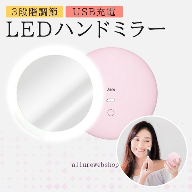 市場 ミラー 折り畳み 持ち運び 折りたたみ 手鏡 led 化粧鏡 ledライトミラー 送料無料 ハンドミラー おしゃれ 拡大鏡 ライト付き