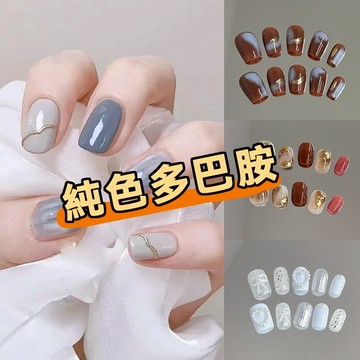 《純色短梯》純手工穿戴甲 鮫人淚短款美甲 純色多巴胺美甲貼片 短款光療甲 指甲貼片 美甲貼片 假指甲 美甲貼片 指甲貼片