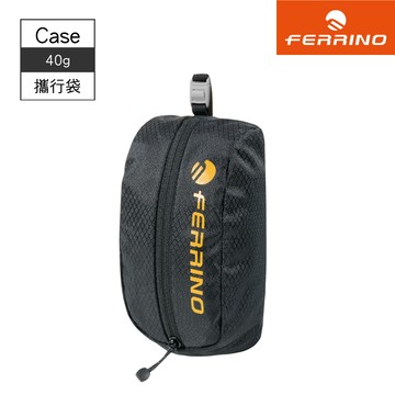 Ferrino 吊掛式收納攜行袋【黑色】Case 79124