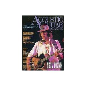 中古音楽雑誌 ACOUSTIC GUITAR MAGAZINE 2000年VOL.5 アコースティック・ギター・マガジン