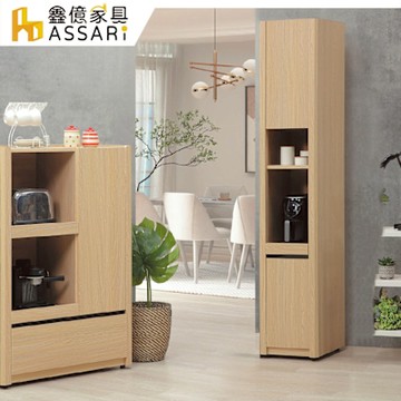 ASSARI-費伊1.2尺收納櫃(寬36x深40x高190cm)