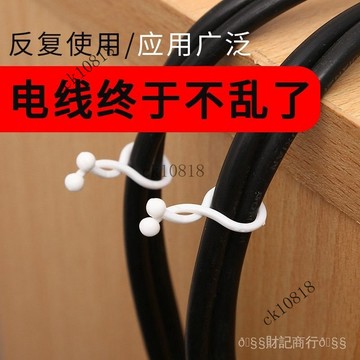 ✨可開發票#網綫電綫束綫扣理綫器電源數據綫收納集綫器束綫整理卡扣綁綫紮帶#免運費