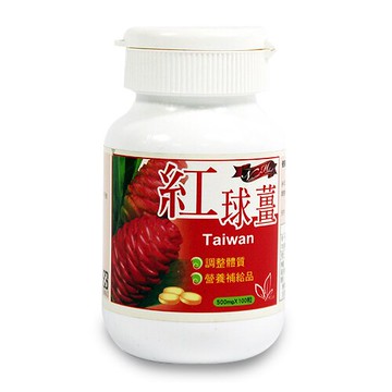 草本之家-紅球薑精華500mgx100粒◎免運費