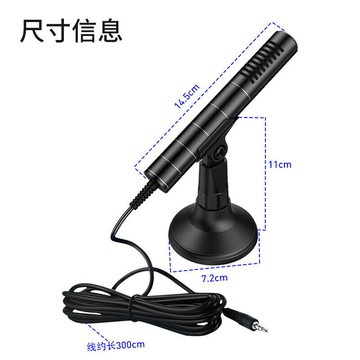 先科 (SAST) OK-57B電腦麥克風 桌面吃雞話筒臺式家用語音游戲YY【Snowbelle優選】