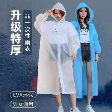 🥇臺中店/免運🥇加厚非一次性雨衣便攜旅行戶外雨披長款全身騎行成人男女通用防水6G4AU
