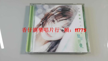 方季惟《簡單快樂》臺首版AVS CD 金點唱片1995年 無歌詞 9成新 ifpi碼 包郵
