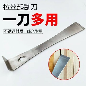 🚛 台灣出貨🚛 金屬多功能衣櫃調平撬棍木工專用撬棒木門起釘器鏟膠腳扁雙頭通用