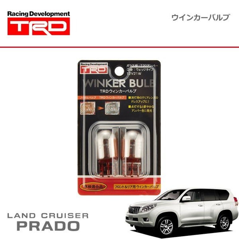 女性に人気！ TRD フロントスポイラー LED付 素地 ランドクルーザー