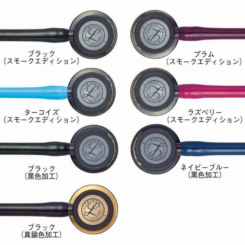 医療 ナース 看護 介護 LITTMANN 聴診器 アンファミエ 3Mリットマン