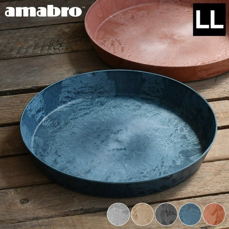 受け皿 Amabro アートストーン ソーサー Llサイズ Art Stone Saucer 鉢皿 12号 13号 植木鉢 受皿 おしゃれ 軽量 水 受け皿 プランター 大型 アマブロ 通販 Lineポイント最大0 5 Get Lineショッピング