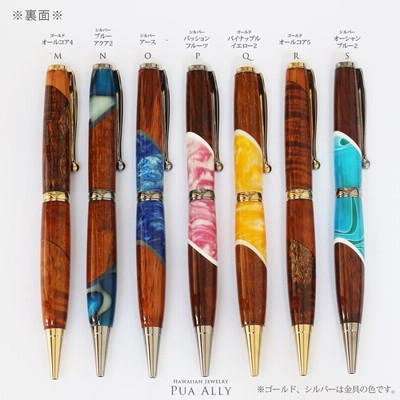 ハワイアン コアウッド スリムライン ボールペン 木製