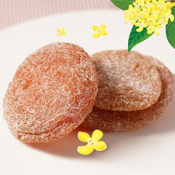 無核杏乾果脯 桂花酸甜杏脯 蜜餞 杏乾 水果幹 休閒零食