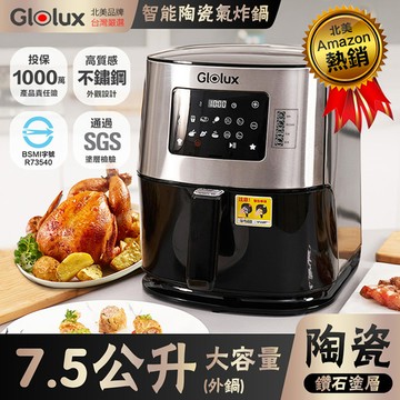 Glolux 7.5公升陶瓷塗層不銹鋼外殼智能氣炸鍋 (特賣)