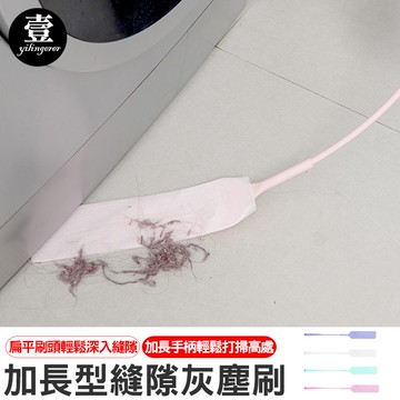加長縫隙灰塵刷 無紡布 台灣現貨 除塵撣子 清潔灰塵撣 大掃除 縫隙 除塵刷 清潔 灰塵刷