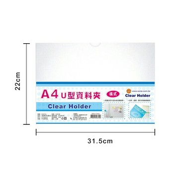 W.I.P U型 資料夾(橫式) 12個入 /包 CU310L【APP滿額下單10%點數(單一帳號最高1000點)】8/31止