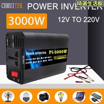 電源逆變器 DC 12V24V TO AC 220V 3000W 太陽能逆變器家用和車載逆變器轉換器