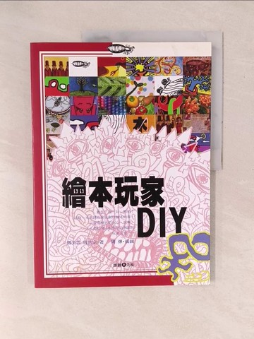 【書寶二手書T1／藝術_Y1F】繪本玩家DIY_鄧美雲.周世宗/作