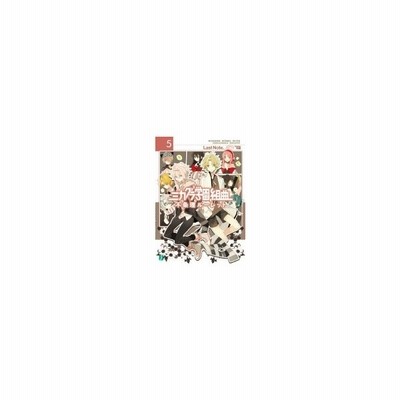 ミカグラ学園組曲 ５ 不条理ルーレット ｍｆ文庫ｊ ｌａｓｔｎｏｔｅ 著者 明菜 その他 通販 Lineポイント最大get Lineショッピング