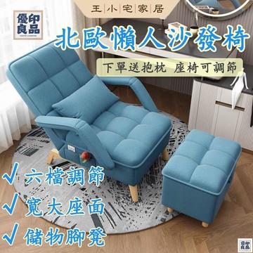 免運 公司貨 可開發票 懶人沙發椅 電腦椅 躺椅 家用舒適靠背椅子 宿舍學生可躺折疊辦公座椅 電競椅子 懶人椅 美容椅 單人沙發椅工廠現貨直銷 售後保障 全館八折 新品特價 yy815