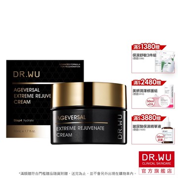 DR.WU 超逆齡肌因再生精華霜(最強抗老外泌體)