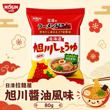 【日清拉麵屋】旭川醬油風味拉麵 80g (單包拆售/嚐鮮) 旭川醬油 豚骨拉麵 日本袋裝泡麵｜丸小豆