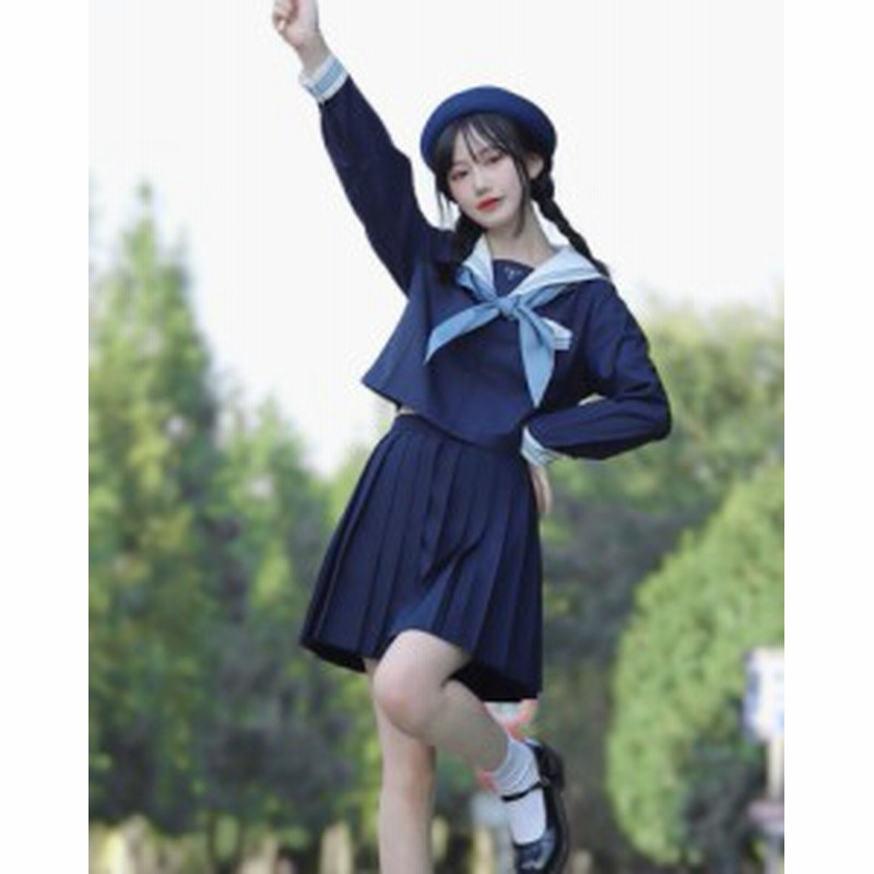 セーラー服 制服 セット 女子高生 制服 スカート 学生服女子