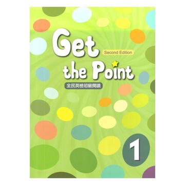 敦煌 全民英檢Get the Point初級閱讀01