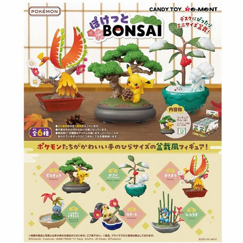 Re Ment ポケットモンスター ぽけっとbonsai 6個入り Box リーメント 食玩 おもちゃ 大人買い セット グッズ ポケモン ピカチュウ ロコン アローラ ニョロモ 通販 Lineポイント最大0 5 Get Lineショッピング