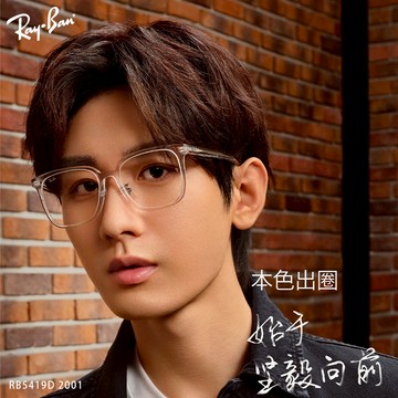 RayBan 雷朋 光學眼鏡 RB5419D 2001-54mm 方框 成毅配戴款 - 金橘眼鏡