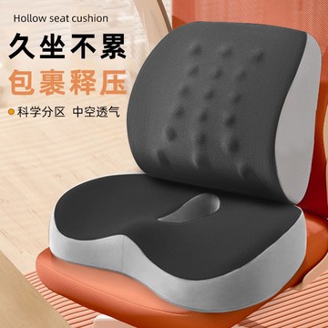 免運 加厚記憶棉坐墊辦公室久坐椅子墊 餐椅座墊 汽車屁股座墊子 電腦椅坐墊 紓壓透氣 腰靠 護腰坐墊 美臀坐墊 記憶坐墊